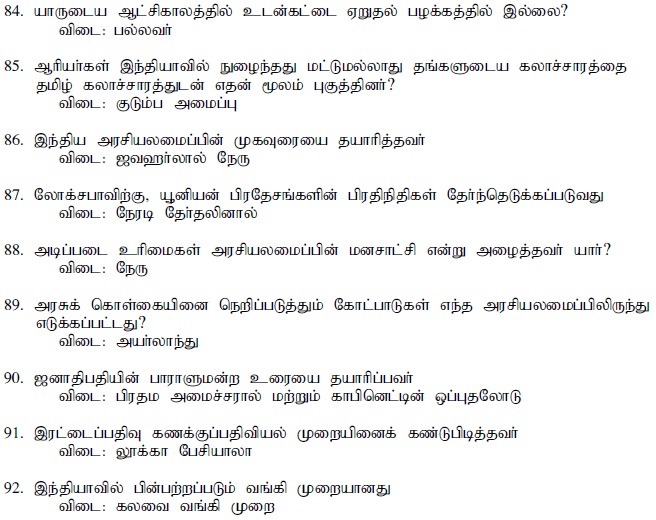 Si Model Question Paper With Answer In Tamil Pdf