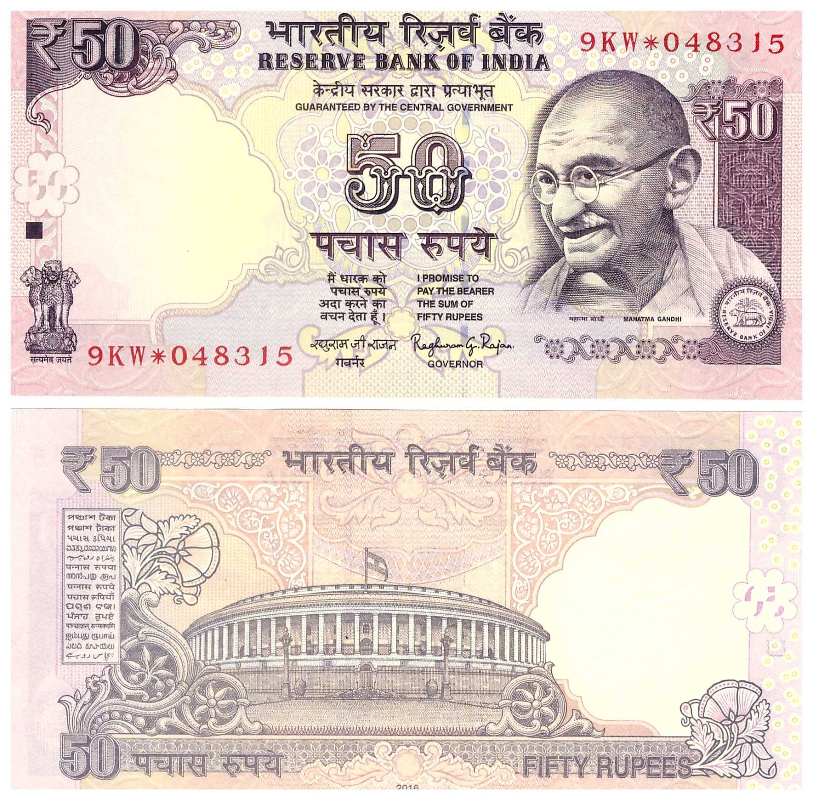 INDIAN STAR NOTES: 50 Rupees 2016