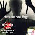 ‘Hushiar Bangla’ on Colors Bangla Tv Serial Plot Wiki,Host,Promo,Title Song,Timing