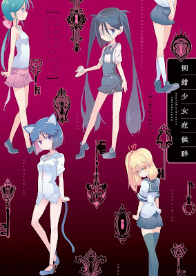 倒錯少女症候群 raw zip dl