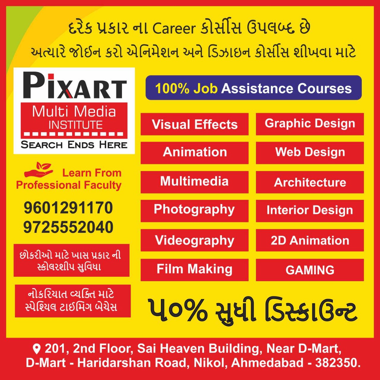 career oriented courses in Ahmedabad