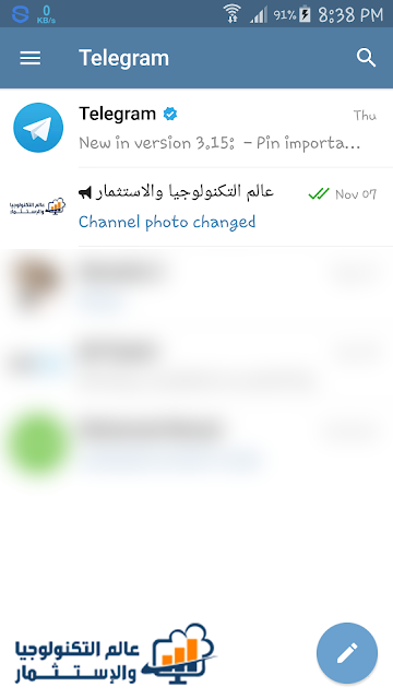هل تم إختراق وتهكير برنامج تيليجرام Telegram فعلياً؟؟ وكيف يمكنك حماية نفسك من الإختراق هل تم إختراق وتهكير برنامج تيليجرام Telegram فعلياً؟؟ وكيف يمكنك حماية نفسك من الإختراق