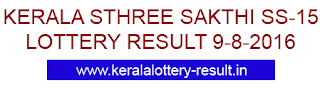 Kerala Sthree Sakthi SS-15 lottery result today 9-8-2016 Kerala Sthree Sakthi SS 15 lottery result, Sthree Sakthi Lottery result 9-8-2016, SS15 lottery result, Today's Sthree Sakthi lottery result SS-15 9-8-2016