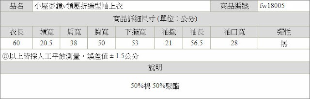 小屋夢鏡v領造型袖上衣-天空藍