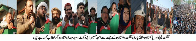Speeches of PPP leaders