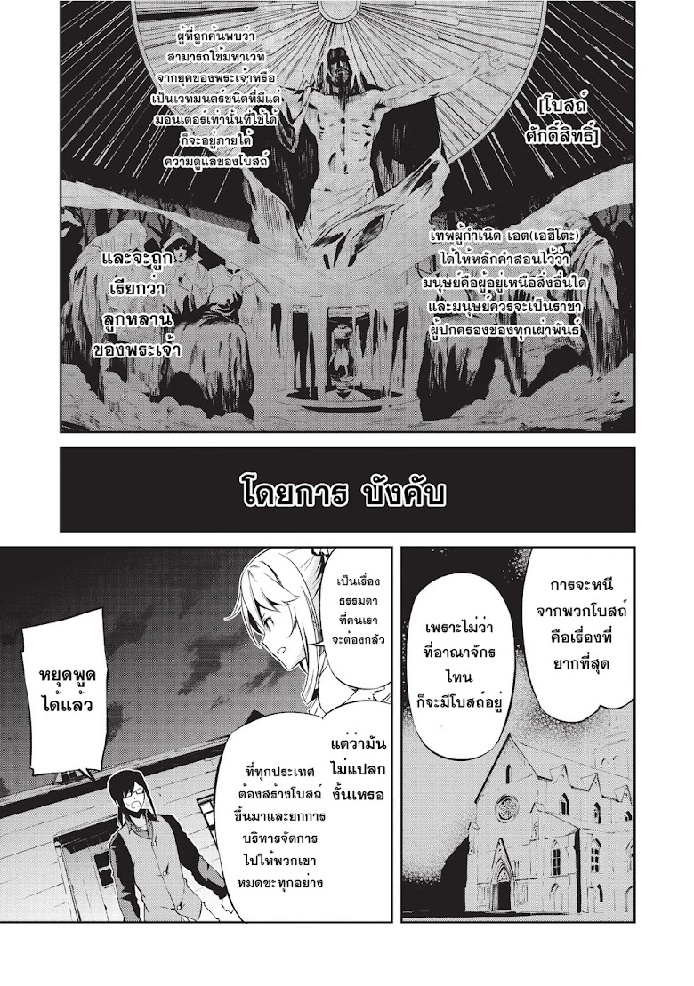 Arifureta Shokugyou de Sekai Saikyou Zero - หน้า 15