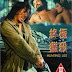 Hunting List (1994)