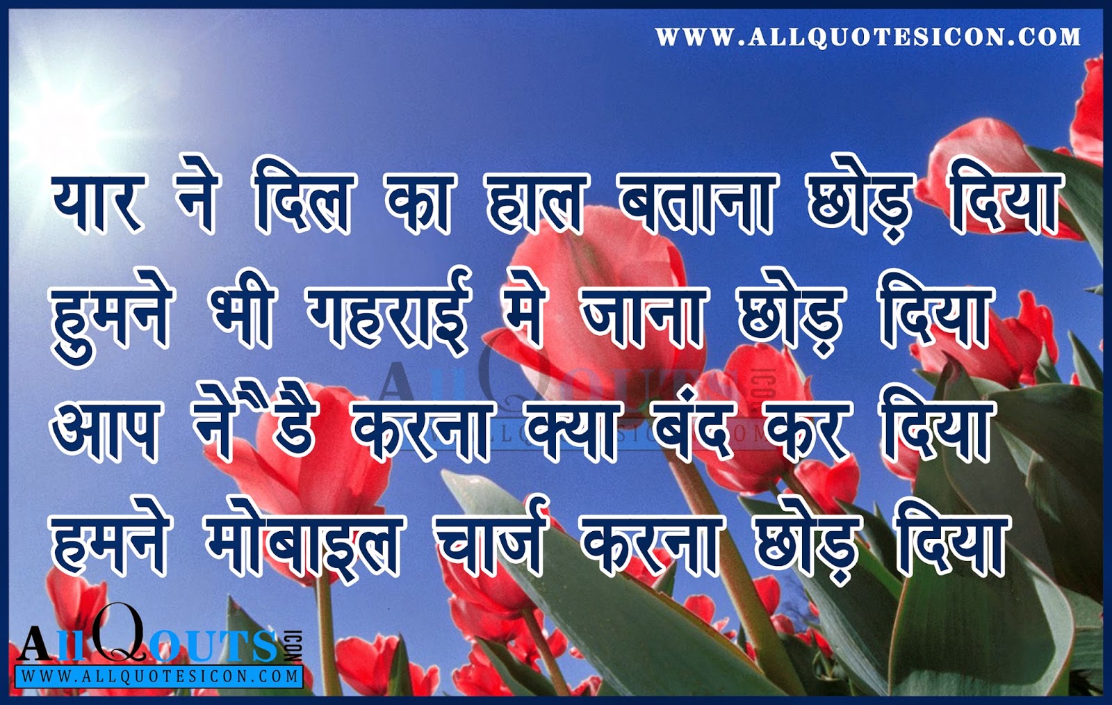 Hindi quotes images thoughts Love Friendship inspiration motivation
