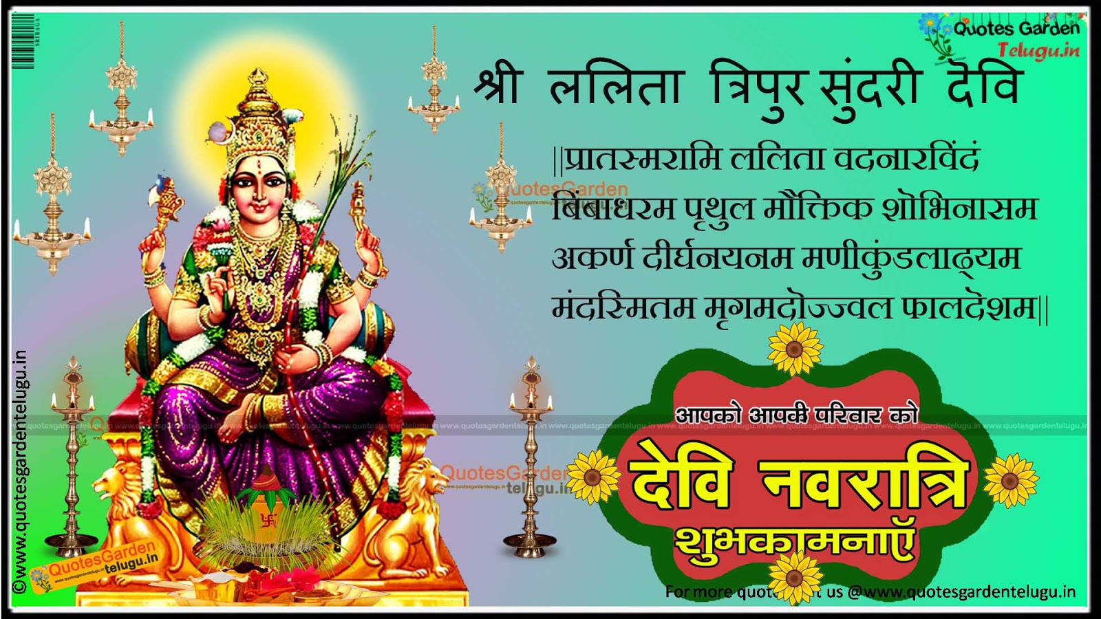 Dussehra Navaratri Vijayadashami Quotes Greetings Images Wallpapers Shayari Stotram In Hindi Happy Dussehra 2018 Greetings Wishes Images