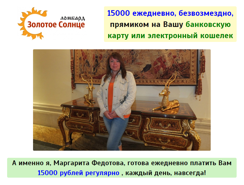 ежедневно ваш