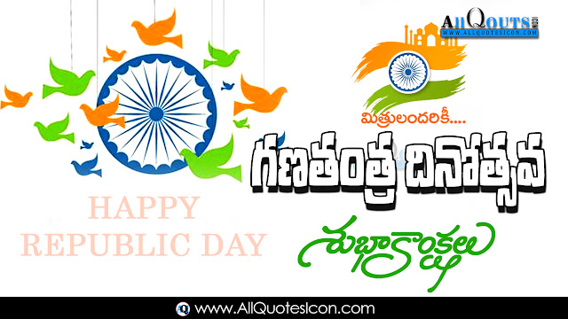 Republic-Day-Wishes-In-Telugu-Republic-Day-HD-Images-Festival-Wallpapers-Squotes-Whatsapp-images-Facebook-pictures-wallpapers-photos-greetings-Thought-Sayings-free 