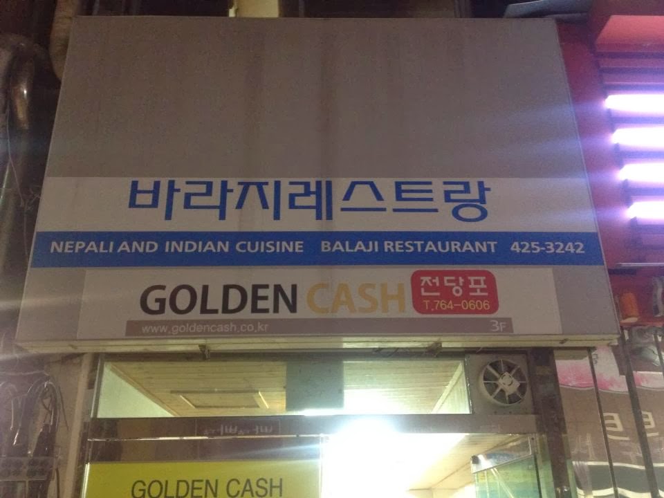 Restaurant\/Press Article] Balaji \u2013 The Indian Restaurant in Daegu
