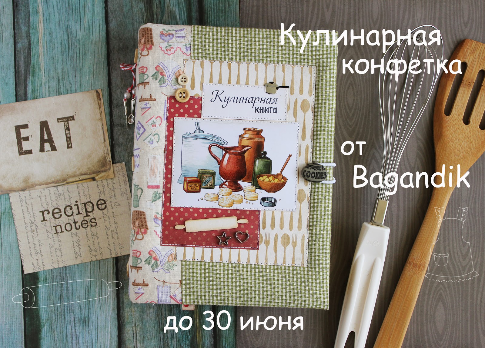 http://bagandik.blogspot.ru/2014/06/blog-post_7456.html