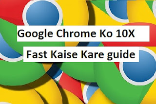 Google Chrome Ko 10X Fast Kaise Kare Google Chrome Ko 10X Fast Kaise Kare