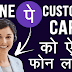 Phonepe Customer Care /Complaint Number,Contact Number,Helpline Number