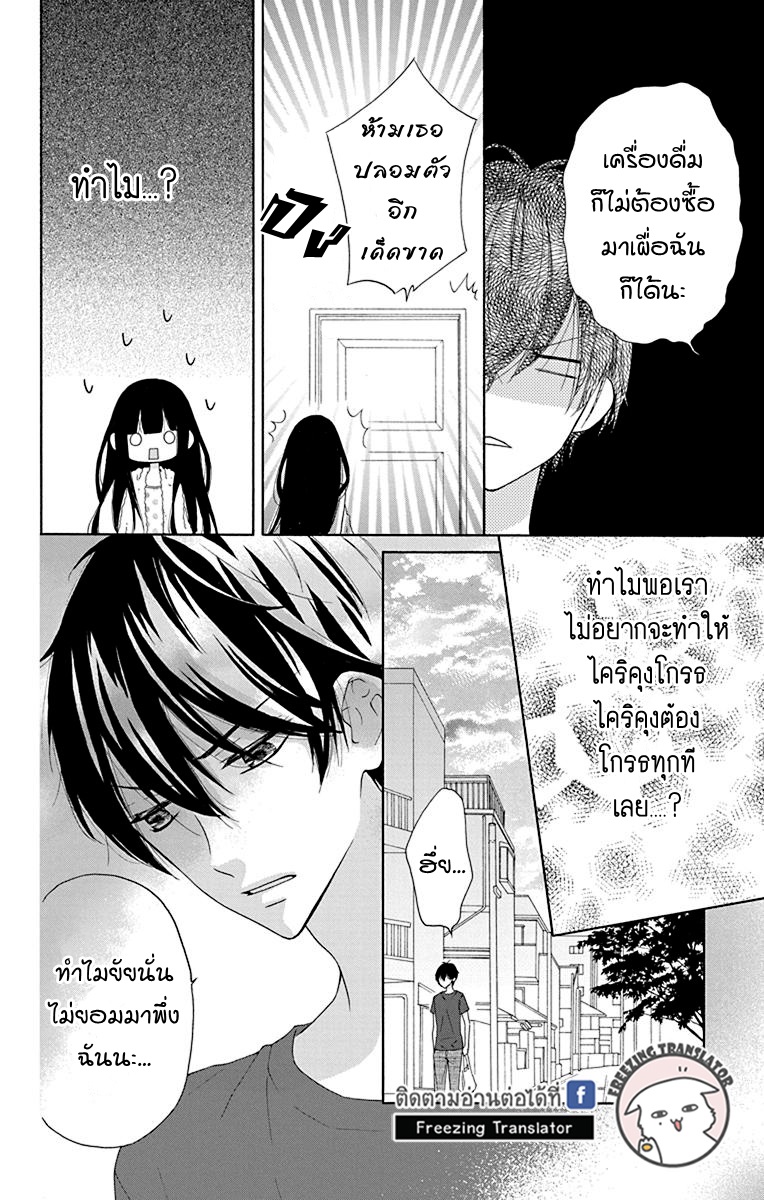 Saiouji Kyoudai ni Komarasareru no mo Warukunai - หน้า 28