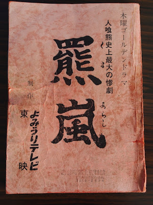 大神戸共榮圈