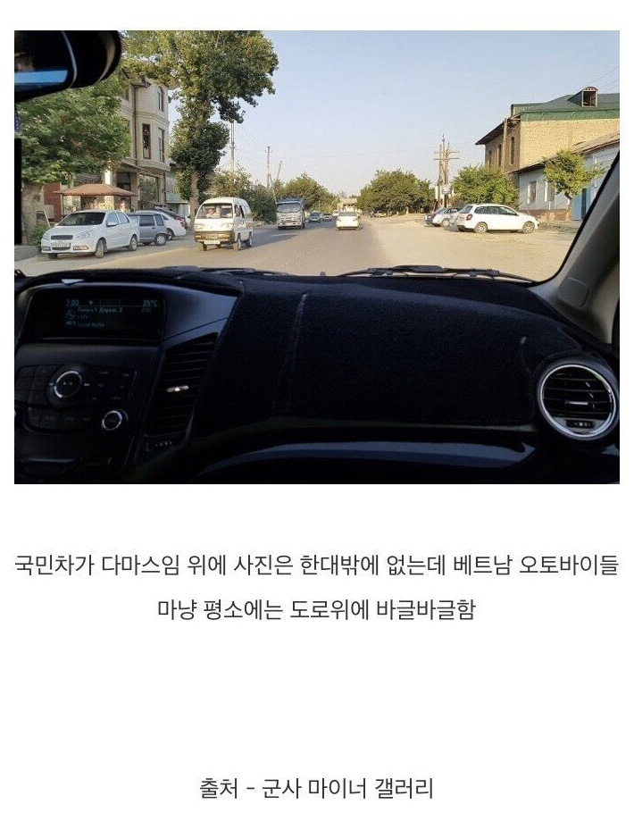 우즈벡의 한국에 대한 인식