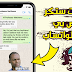تفعيل ميزة الملصقات على الواتساب - تصميم ستكر خاص بك للاندرويد و IOS ..