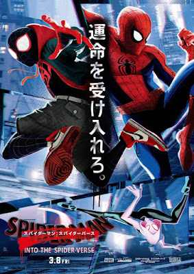 Spider Man Into The Spider Verse Movie Poster 17