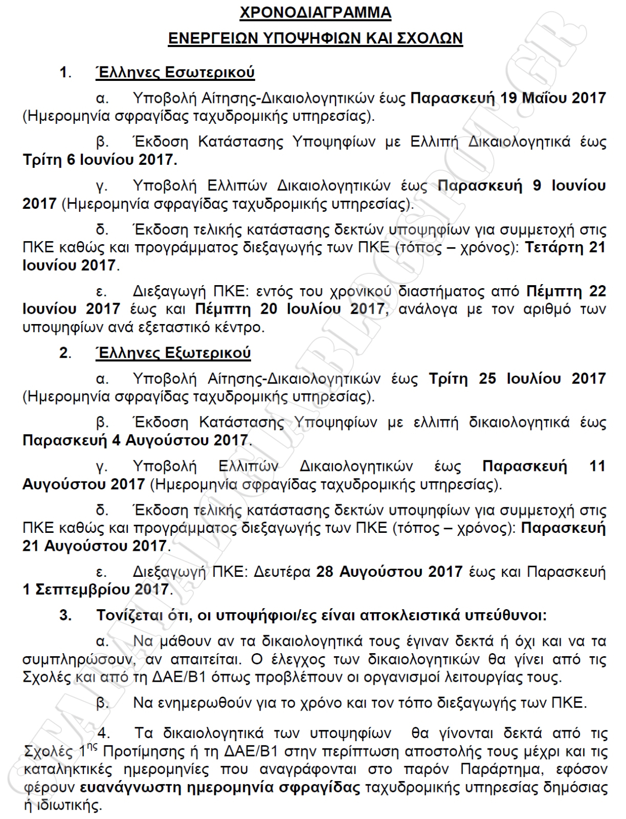 ΚΛΙΚ ΓΙΑ ΜΕΓΕΝΘΥΣΗ