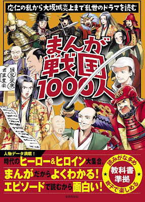 まんが戦国1000人 raw zip dl