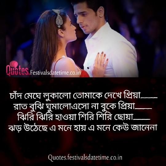 Instagram Bangla Love Shayari Status Free Download and share