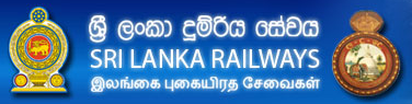 දුම්රිය කාලසටහන