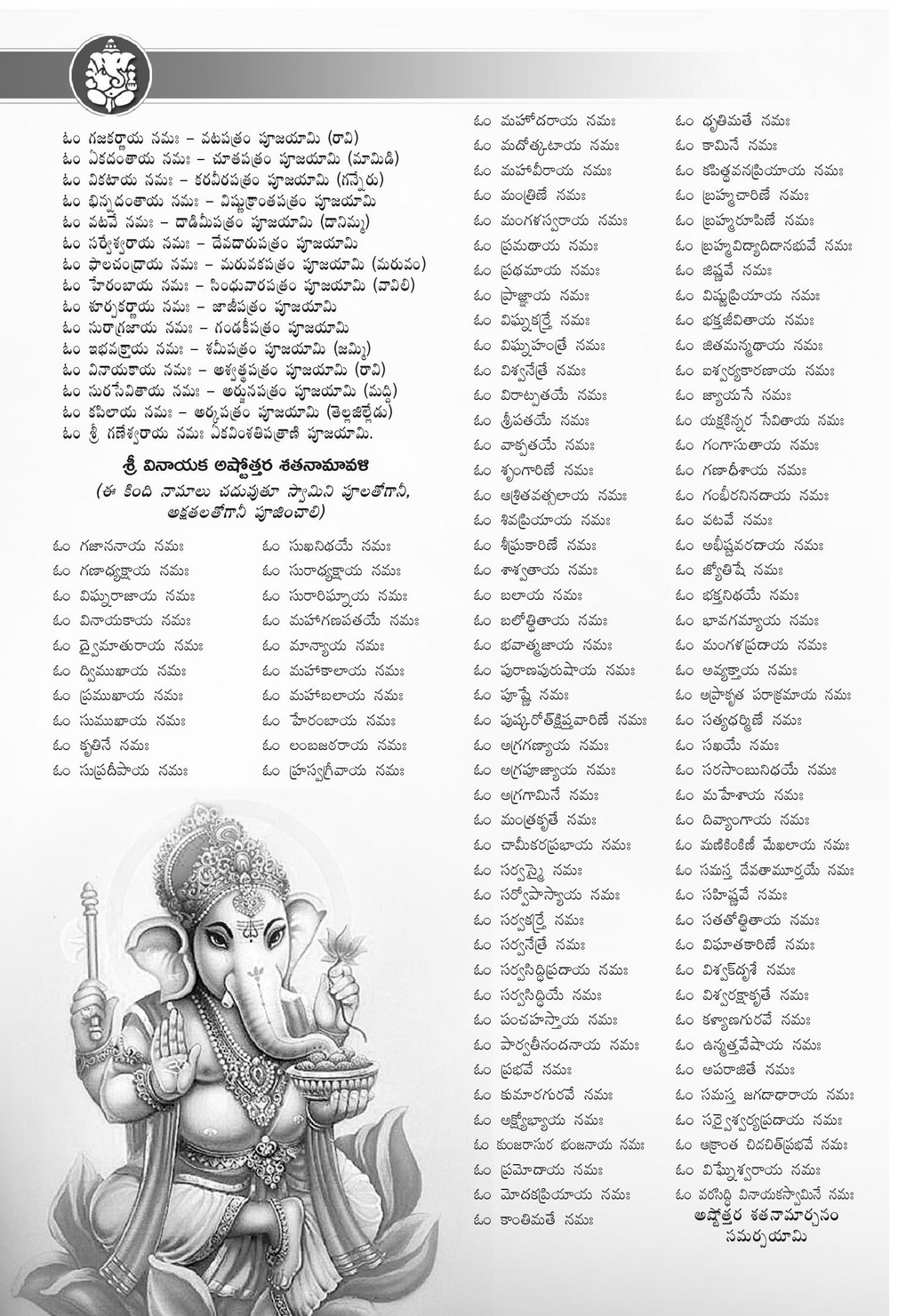 vinayaka vratha kalpam telugu pdf Scribd india