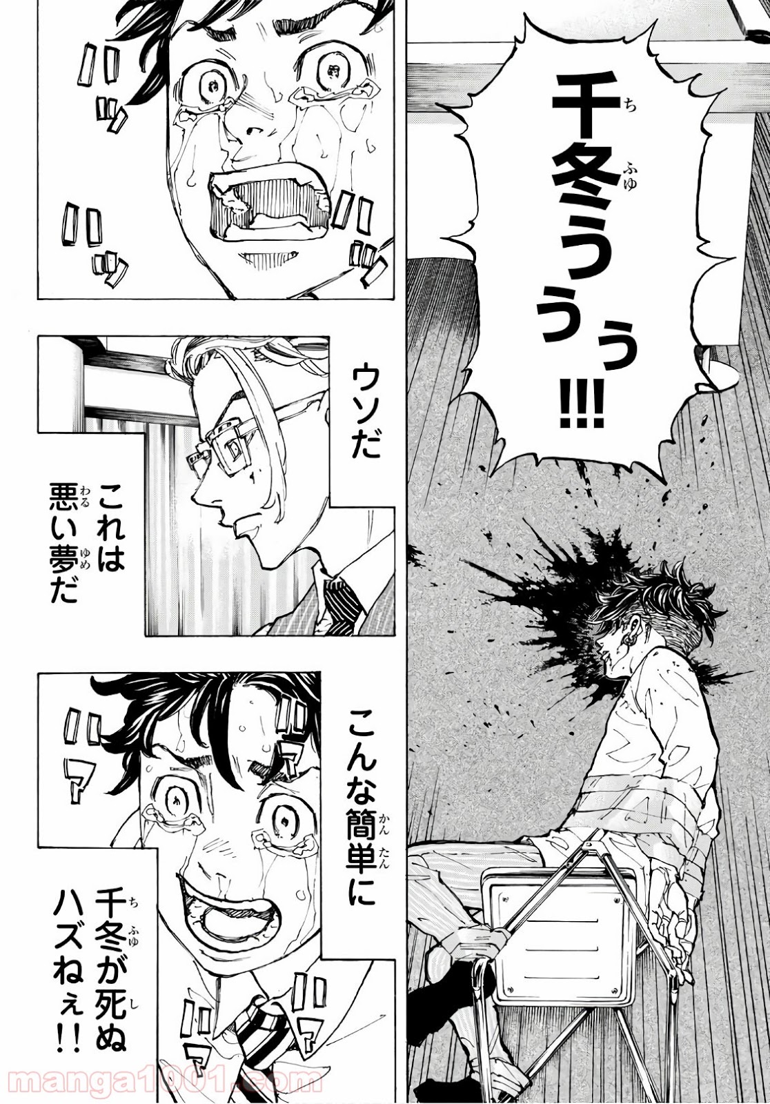 東京卍リベンジャーズ - Raw 【第73話】 - Manga1001.com