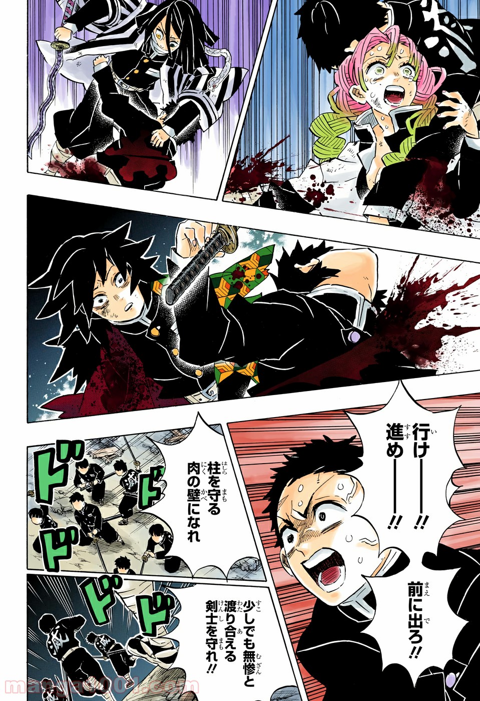 鬼滅の刃 - Raw 【第184話】 - Manga1001.com