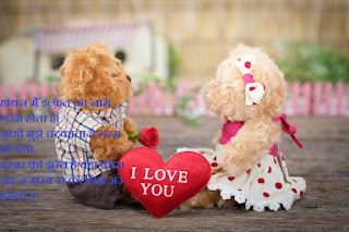love vest shayri, love vest shayri,