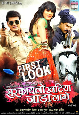 Sarkailo Khatiya Jada Lage Bhojpuri Movie