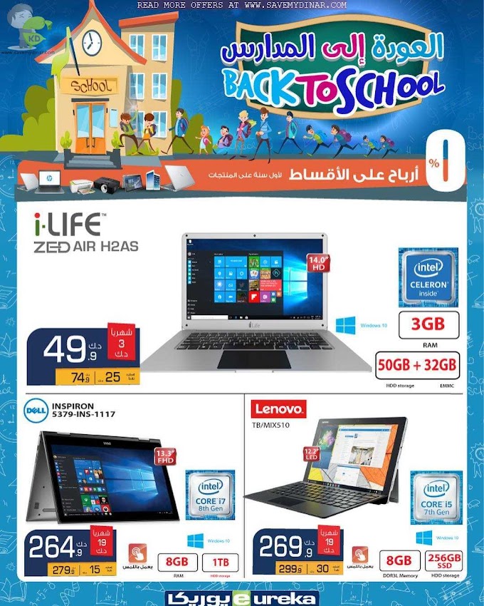 Eureka Kuwait - Monday Promotions