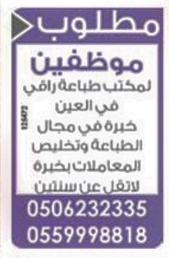 وظائف صحيفة دليل الاتحاد فى الامارات عدد الخميس 20 ابريل 2017 وظائف صحيفة دليل الاتحاد فى الامارات عدد الخميس 20 ابريل 2017