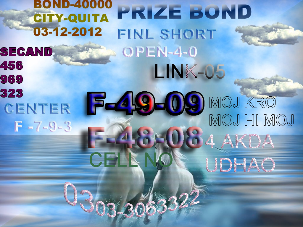 prize+bond2.jpg