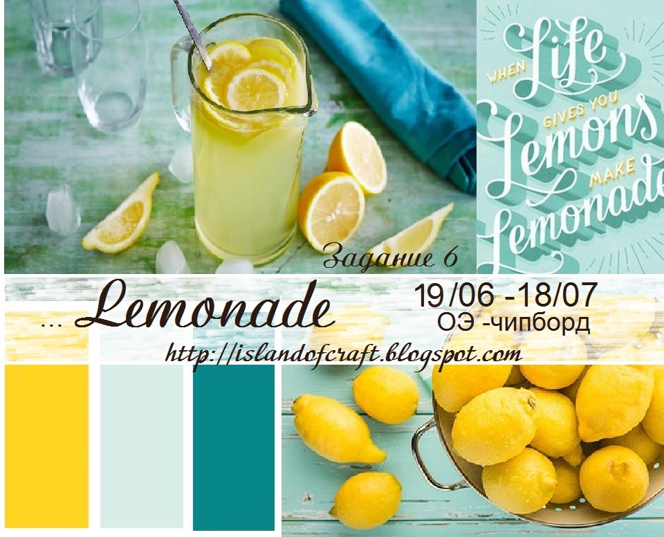 Задание № 6 "Lemonad"