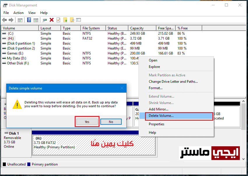 حل مشكلة الفلاشة محمية ضد الكتابة The disk is write protected حل مشكلة الفلاشة محمية ضد الكتابة The disk is write protected