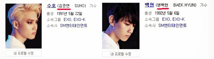 엑소 첸이 왜 김종대예요? | 인스티즈