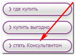 регистрация сибирское здоровье