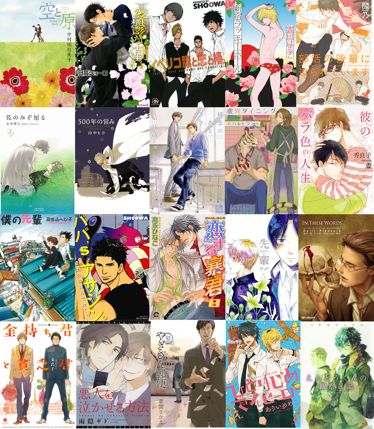 El amor entre hombres salvará el mundo: Ranking de los mejores mangas ...