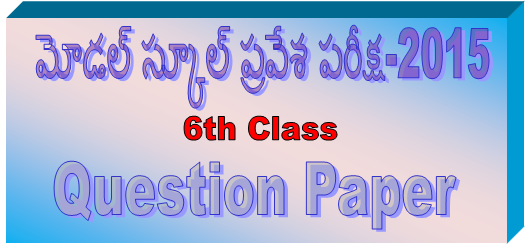 Model school Admission Test - 2015 Question Paper (www.naabadi.net)