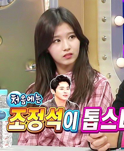 [트와이스] 상대말을 경청하는 사나 .gif | 인스티즈