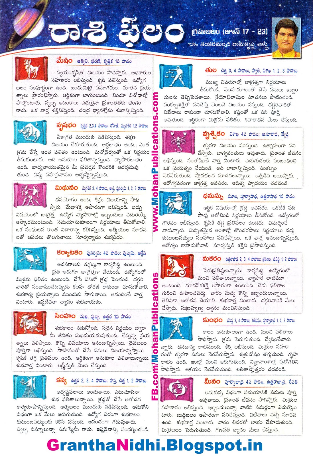Rasiphalam sankaramanchi ramakrishna sastry rasi phalalu weekly sankaramanchi ramakrishna Grahabalam RasiPhalalu Sunday-Magazine Eenadu.net EenaduEpaper EenaduSunday BhakthiPustakalu Bhakthi Pustakalu Bhakti Pustakalu BhaktiPustakalu మేషం (అశ్విని, భరణి, కృత్తిక 1వ పాదం) వృషభం (కృత్తిక 2,3,4 పాదాలు; రోహిణి, మృగశిర 1,2 పాదాలు) మిథునం (మృగశిర 3, 4 పాదాలు, ఆర్ద్ర, పునర్వసు 1, 2, 3 పాదాలు) కర్కాటకం (పునర్వసు 4వ పాదం; పుష్యమి, ఆశ్లేష) సింహం (మఖ, పుబ్బ, ఉత్తర 1వ పాదం) కన్య (ఉత్తర 2, 3, 4 పాదాలు; హస్త, చిత్త 1, 2 పాదాలు) తుల (చిత్త 3, 4 పాదాలు, స్వాతి, విశాఖ 1, 2, 3 పాదాలు) వృశ్చికం (విశాఖ 4వ పాదం; అనూరాధ, జ్యేష్ఠ) ధనుస్సు (మూల, పూర్వాషాఢ, ఉత్తరాషాఢ 1వ పాదం) మకరం (ఉత్తరాషాఢ 2, 3, 4 పాదాలు; శ్రవణం, ధనిష్ట 1, 2 పాదాలు) కుంభం (ధనిష్ట 3, 4 పాదాలు; శతభిషం, పూర్వాభాద్ర 1, 2, 3 పాదాలు) మీనం (పూర్వాభాద్ర 4వ పాదం, ఉత్తరాభాద్ర, రేవతి