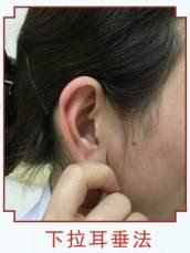 耳者，宗脈之所聚之地，經常按按，養生效果好(腎藏精，開竅於耳)