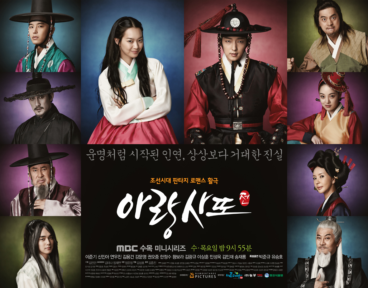 cordianyzone Arang and The Magistrate Synopsis