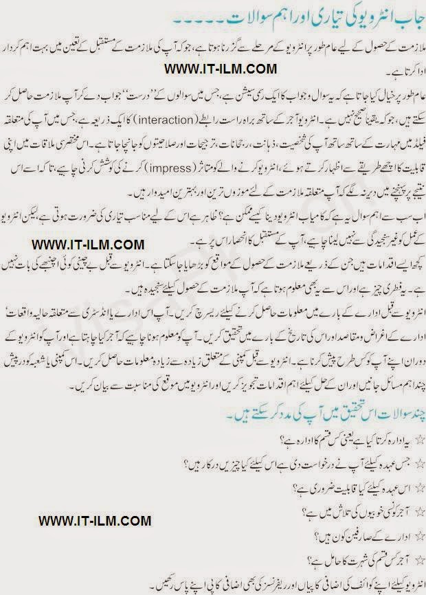 it ilm com news entertainment tips health tips islamic police job interview questions
