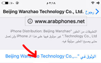 تطبيقات الايفون, ايفون, واتس اب بلس, whatsapp plus, تطبيقات,