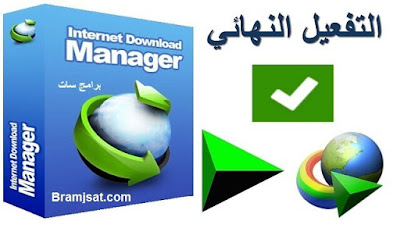 تحميل برنامج داونلود مانجر اخر اصدار مجانا مدى الحياة