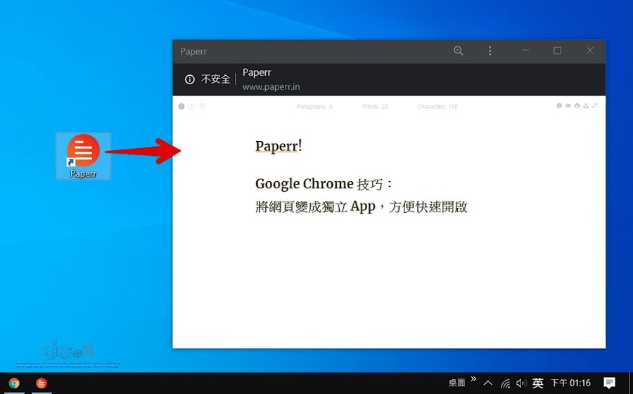 將網頁變成應用程式捷徑